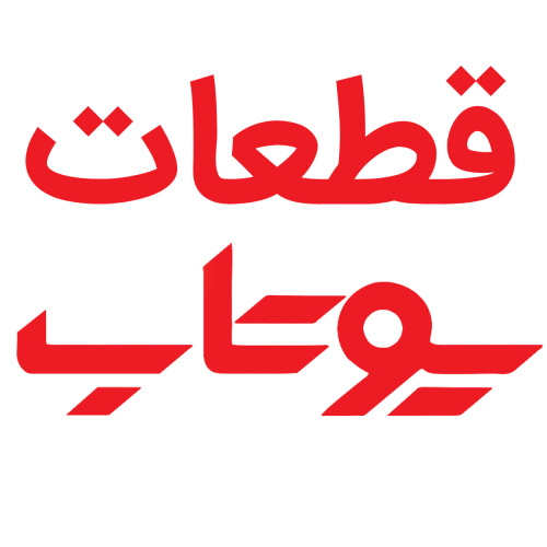 قطعات یوتاب